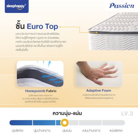 ที่นอน 6 ฟุต SLEEPHAPPY PASSION_3